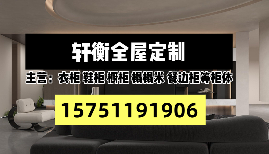 轩衡橱柜徐州线上分站
